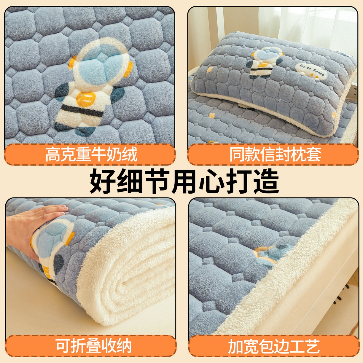 91家纺网 家纺一手货源 找家纺 雯豆家纺 【加厚款】2025新款牛奶绒床褥床垫学生宿舍床护垫子 牛奶绒床褥-小小太空人【加厚款】
