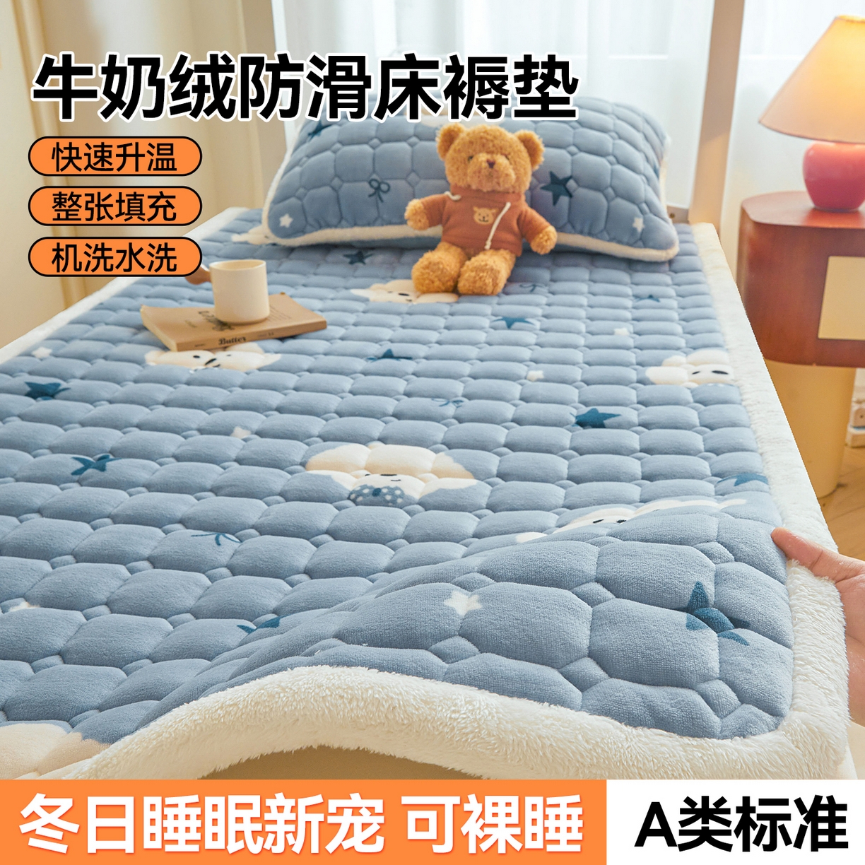 91家纺网 家纺一手货源 找家纺 雯豆家纺 【加厚款】2025新款牛奶绒床褥床垫学生宿舍床护垫子 牛奶绒床褥-星空小狗【加厚款】