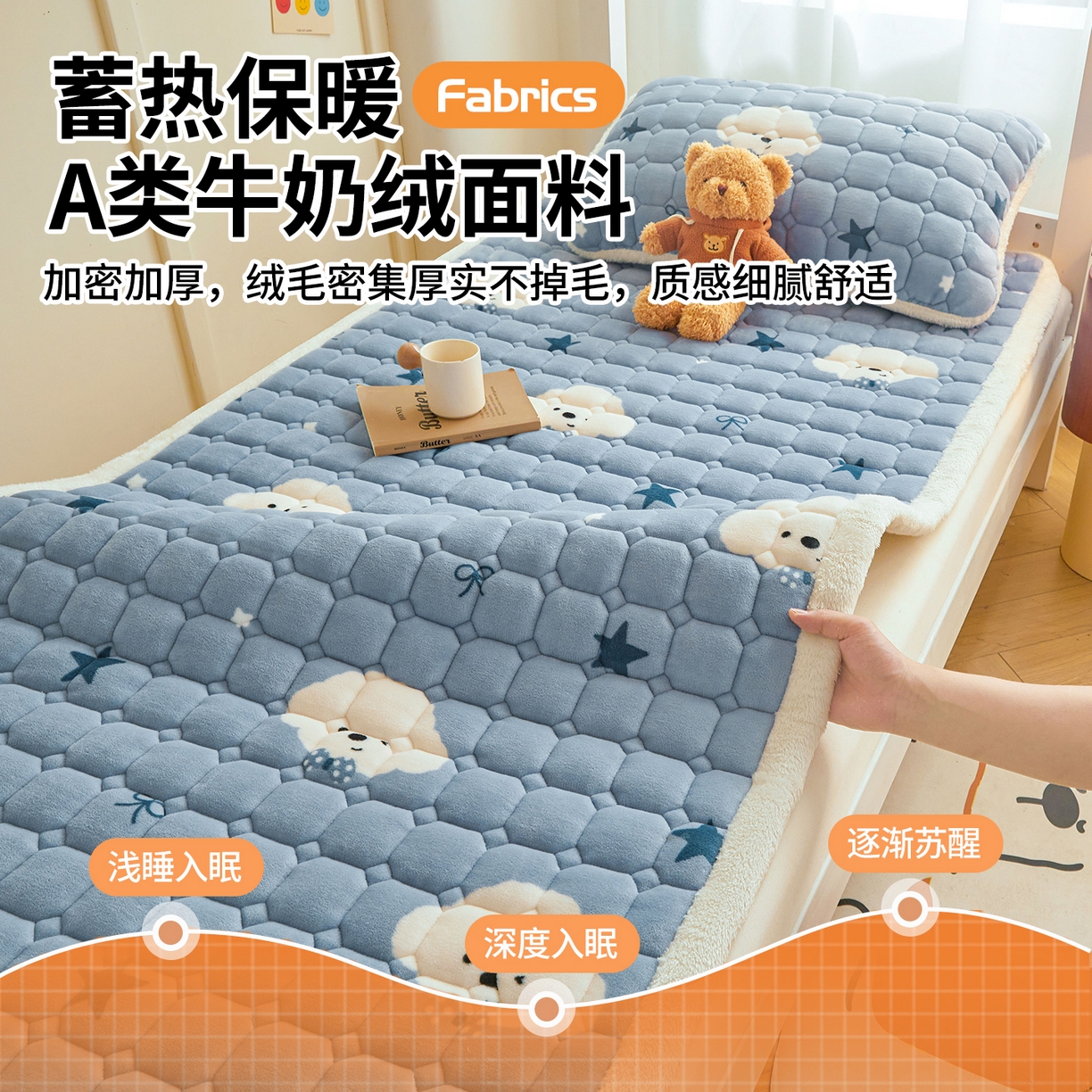 91家纺网 家纺一手货源 找家纺 雯豆家纺 【加厚款】2025新款牛奶绒床褥床垫学生宿舍床护垫子 牛奶绒床褥-星空小狗【加厚款】