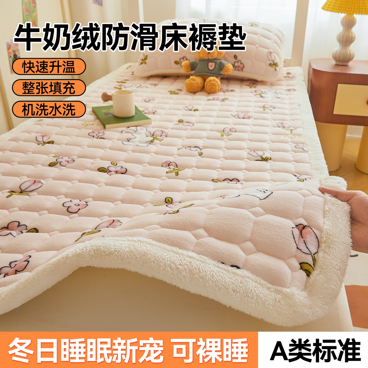 91家纺网 家纺一手货源 找家纺 雯豆家纺 【加厚款】2025新款牛奶绒床褥床垫学生宿舍床护垫子 牛奶绒床褥-月季小兔【加厚款】