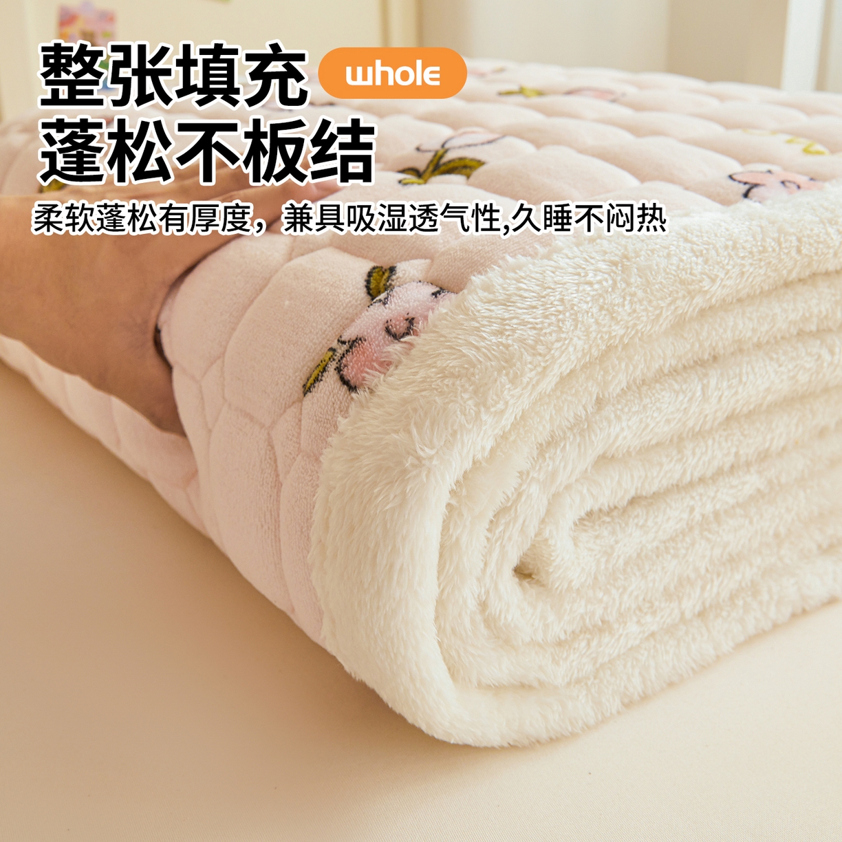 91家纺网 家纺一手货源 找家纺 雯豆家纺 【加厚款】2025新款牛奶绒床褥床垫学生宿舍床护垫子 牛奶绒床褥-月季小兔【加厚款】