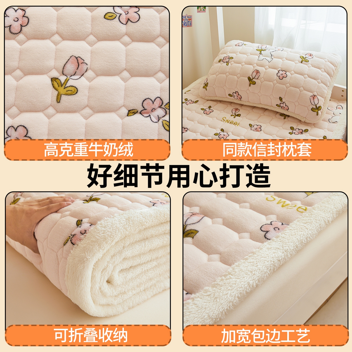 91家纺网 家纺一手货源 找家纺 雯豆家纺 【加厚款】2025新款牛奶绒床褥床垫学生宿舍床护垫子 牛奶绒床褥-月季小兔【加厚款】