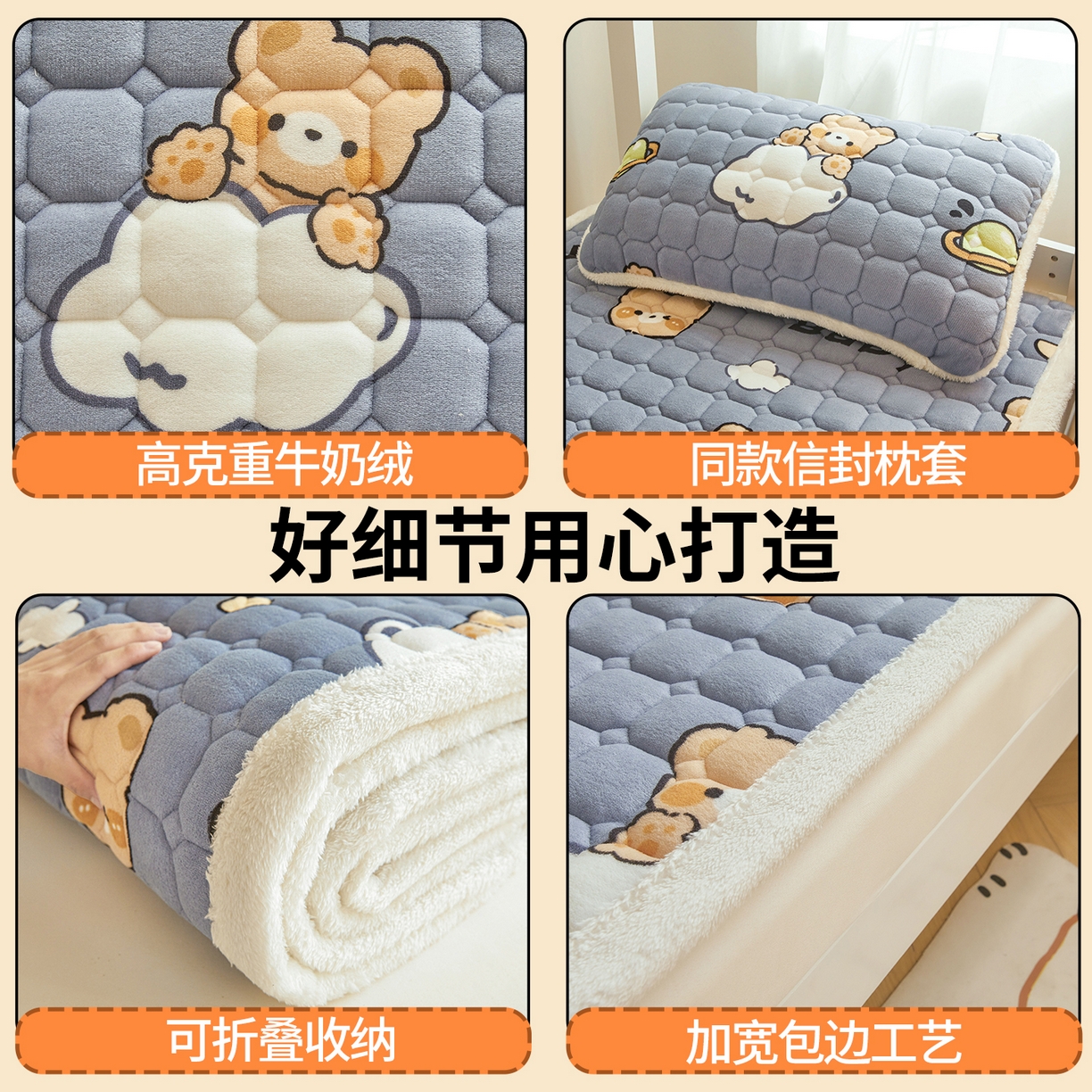 91家纺网 家纺一手货源 找家纺 雯豆家纺 【加厚款】2025新款牛奶绒床褥床垫学生宿舍床护垫子 牛奶绒床褥-云朵熊【加厚款】