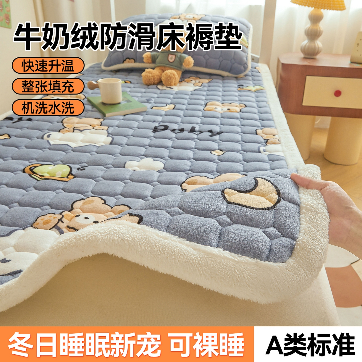 91家纺网 家纺一手货源 找家纺 雯豆家纺 【加厚款】2025新款牛奶绒床褥床垫学生宿舍床护垫子 牛奶绒床褥-云朵熊【加厚款】