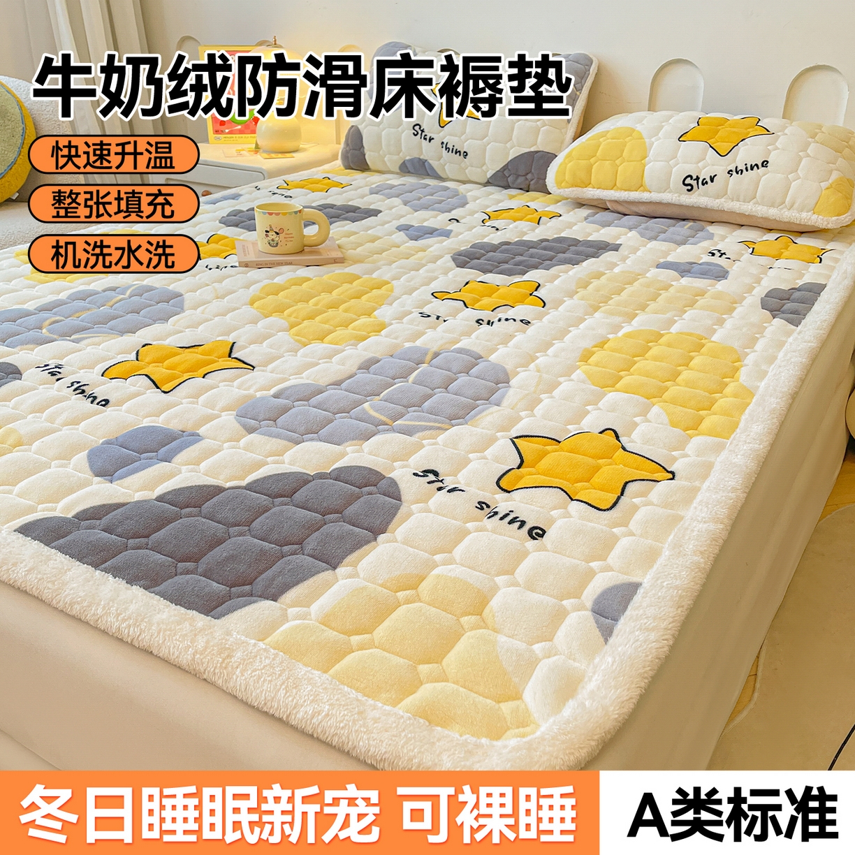 91家纺网 家纺一手货源 找家纺 雯豆家纺 【加厚款】2025新款牛奶绒床垫床护垫印花小清新床褥床垫子 牛奶绒床褥-斑点星星【加厚款】