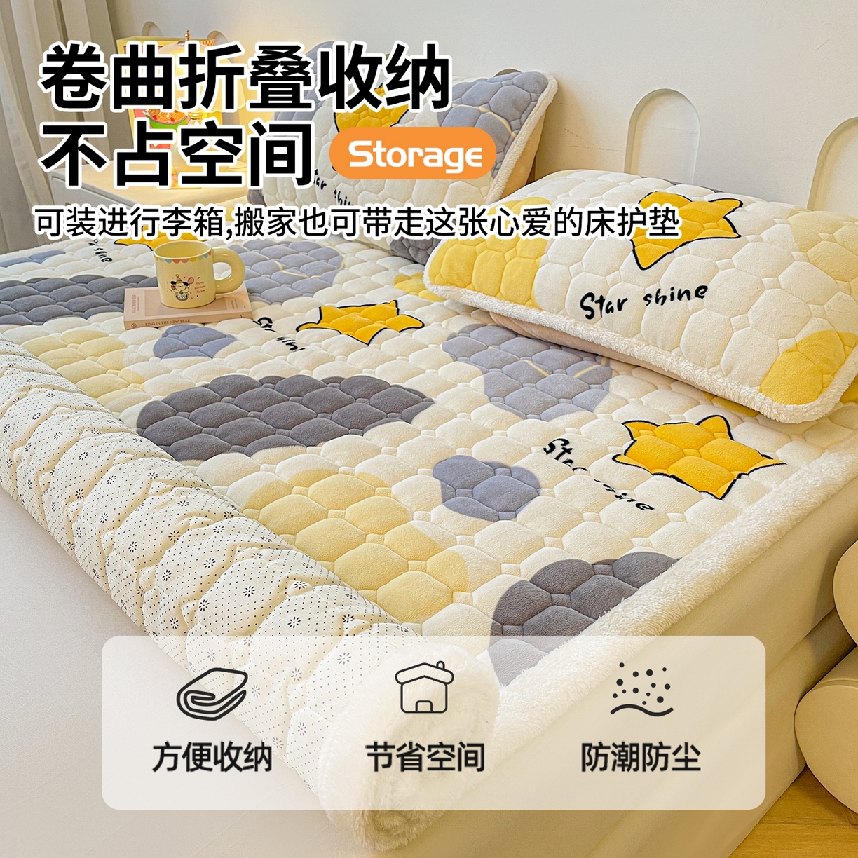 91家纺网 家纺一手货源 找家纺 雯豆家纺 【加厚款】2025新款牛奶绒床垫床护垫印花小清新床褥床垫子 牛奶绒床褥-斑点星星【加厚款】