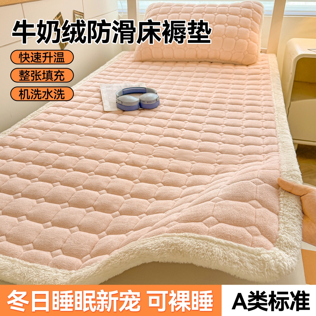 91家纺网 家纺一手货源 找家纺 （总）雯豆家纺 【加厚款】2025新款牛奶绒床褥纯色学生宿舍床垫子