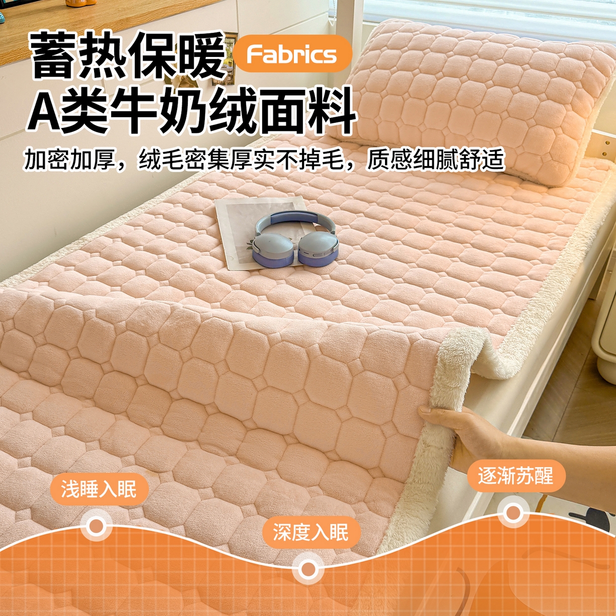 91家纺网 家纺一手货源 找家纺 （总）雯豆家纺 【加厚款】2025新款牛奶绒床褥纯色学生宿舍床垫子
