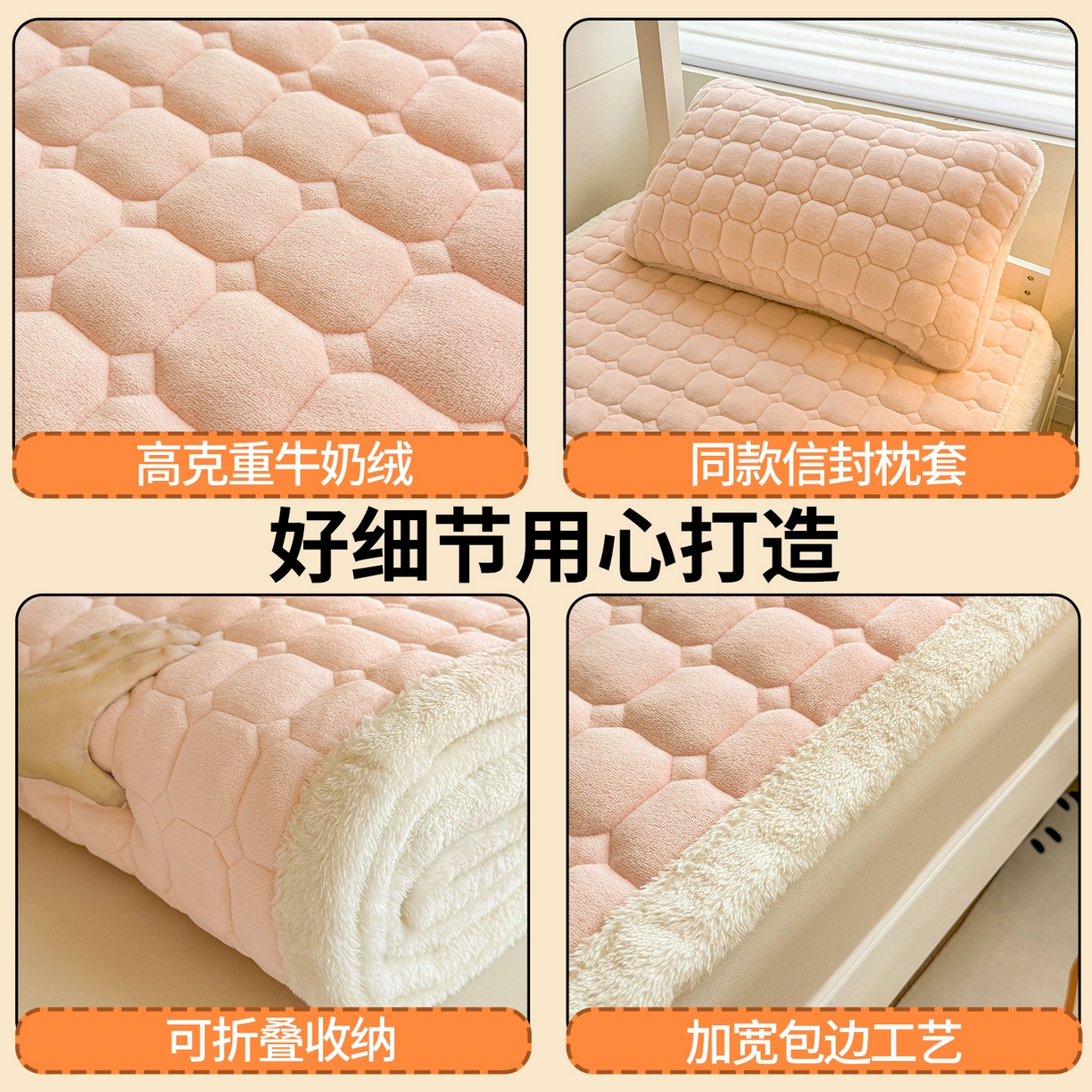 91家纺网 家纺一手货源 找家纺 （总）雯豆家纺 【加厚款】2025新款牛奶绒床褥纯色学生宿舍床垫子