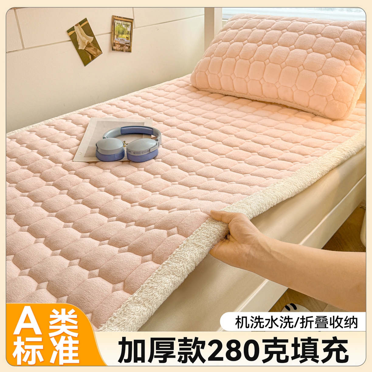 91家纺网 家纺一手货源 找家纺 雯豆家纺 【加厚款】2025新款牛奶绒床褥纯色学生宿舍床垫子 牛奶绒床褥-玉颜粉【加厚款】