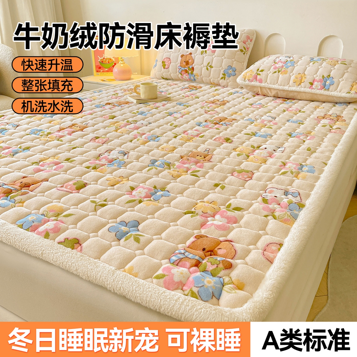 91家纺网 家纺一手货源 找家纺 雯豆家纺 【加厚款】2025新款牛奶绒床垫床护垫印花小清新床褥床垫子 牛奶绒床褥-彩色萌宠【加厚款】