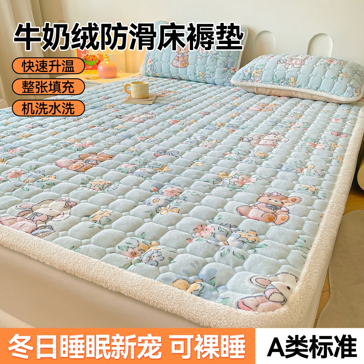 91家纺网 家纺一手货源 找家纺 雯豆家纺 【加厚款】2025新款牛奶绒床垫床护垫印花小清新床褥床垫子 牛奶绒床褥-多彩生活【加厚款】