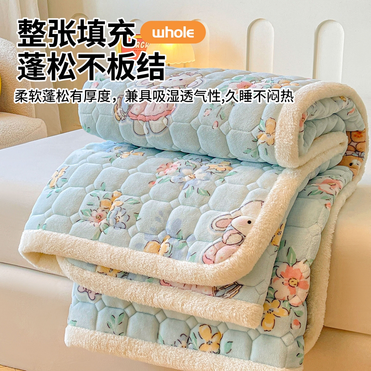 91家纺网 家纺一手货源 找家纺 雯豆家纺 【加厚款】2025新款牛奶绒床垫床护垫印花小清新床褥床垫子 牛奶绒床褥-多彩生活【加厚款】