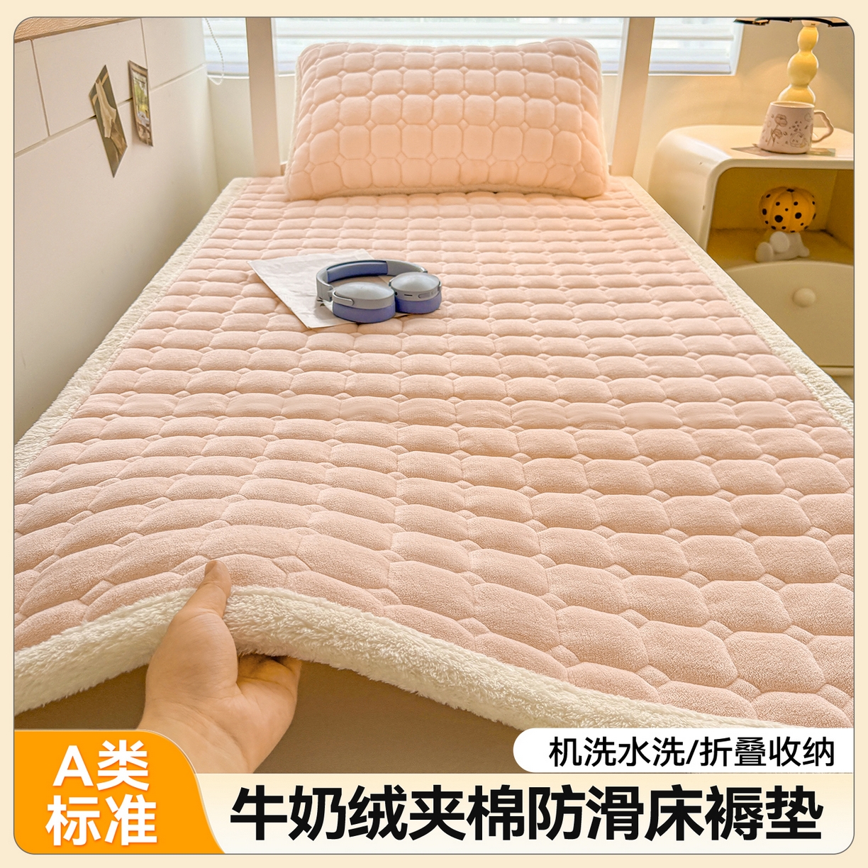 91家纺网 家纺一手货源 找家纺 雯豆家纺 【加厚款】2025新款牛奶绒床褥纯色学生宿舍床垫子 牛奶绒床褥-玉颜粉【加厚款】