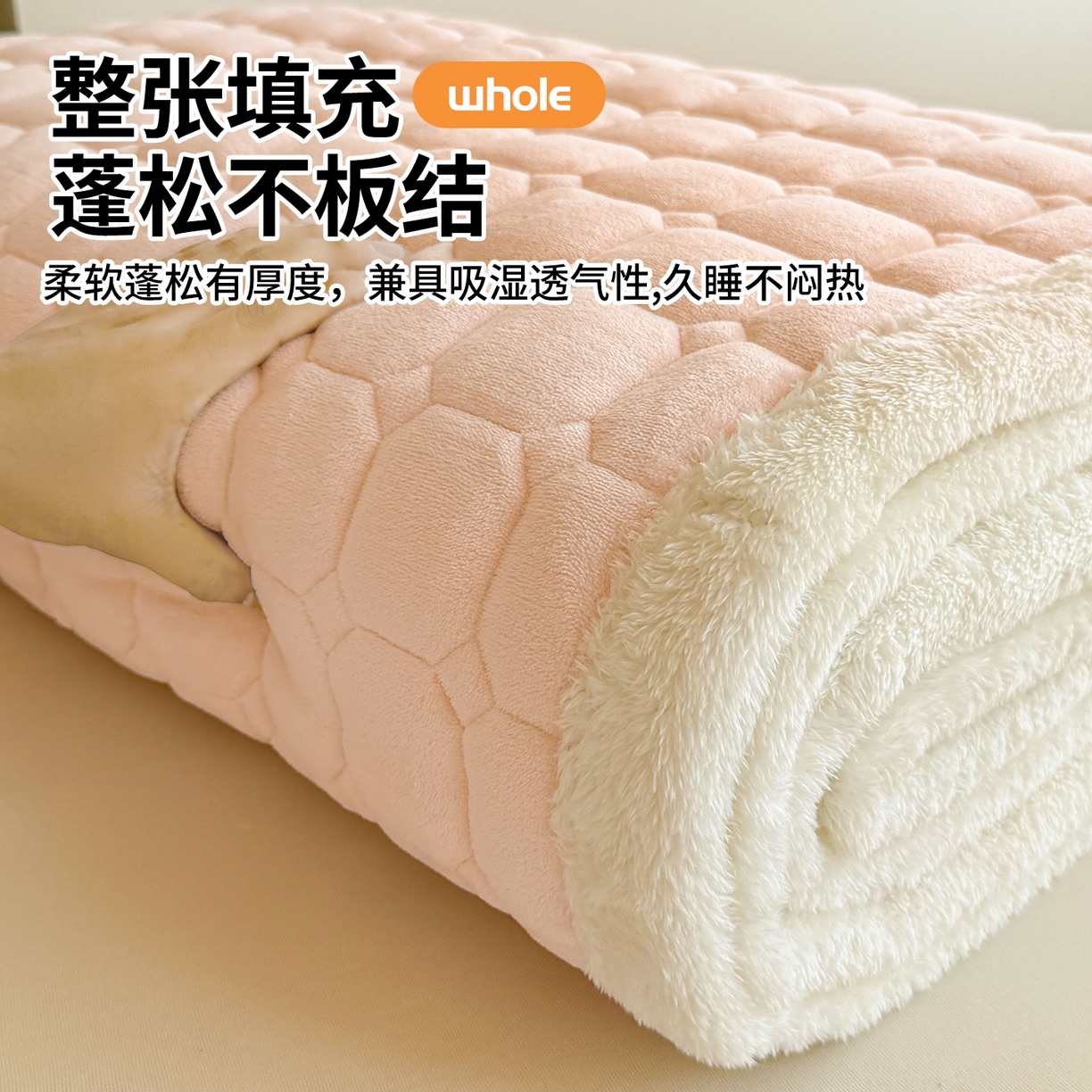 91家纺网 家纺一手货源 找家纺 雯豆家纺 【加厚款】2025新款牛奶绒床褥纯色学生宿舍床垫子 牛奶绒床褥-玉颜粉【加厚款】