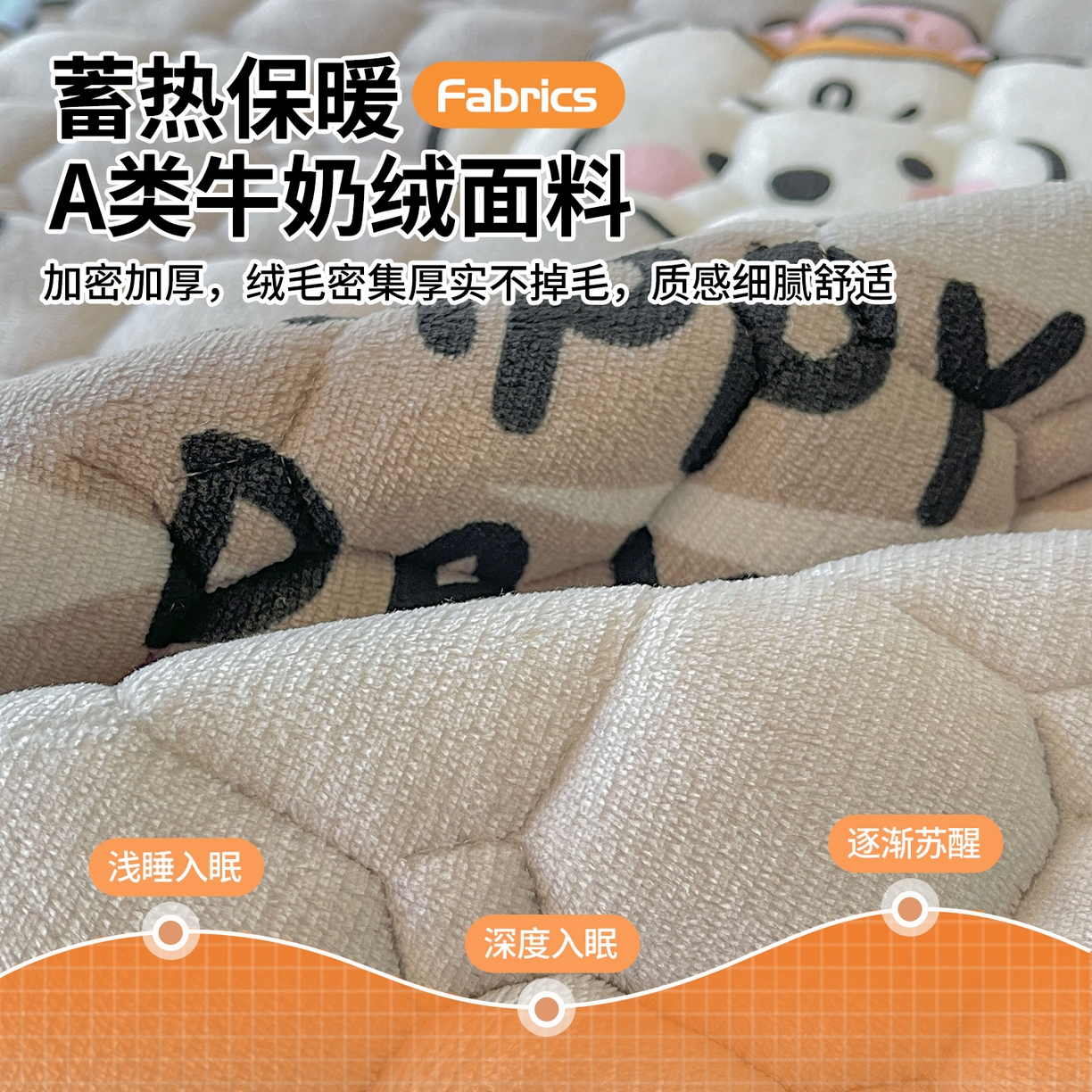 91家纺网 家纺一手货源 找家纺 雯豆家纺 【加厚款】2025新款牛奶绒床垫床护垫印花小清新床褥床垫子 牛奶绒床褥-假日小狗【加厚款】