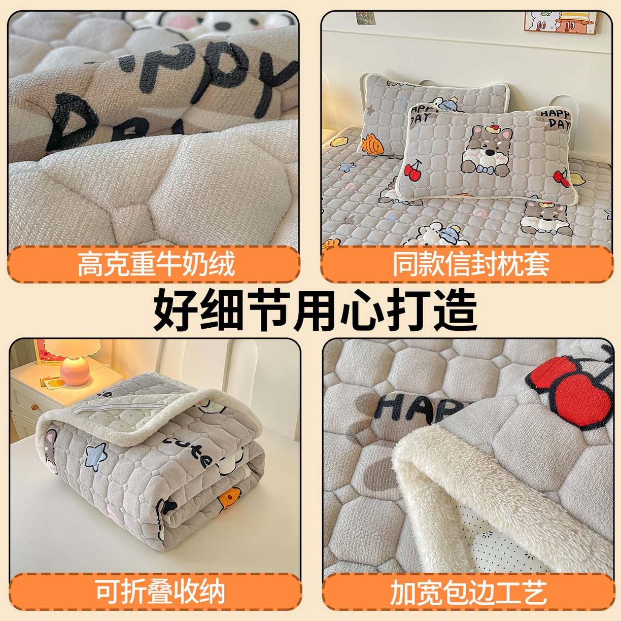 91家纺网 家纺一手货源 找家纺 雯豆家纺 【加厚款】2025新款牛奶绒床垫床护垫印花小清新床褥床垫子 牛奶绒床褥-假日小狗【加厚款】