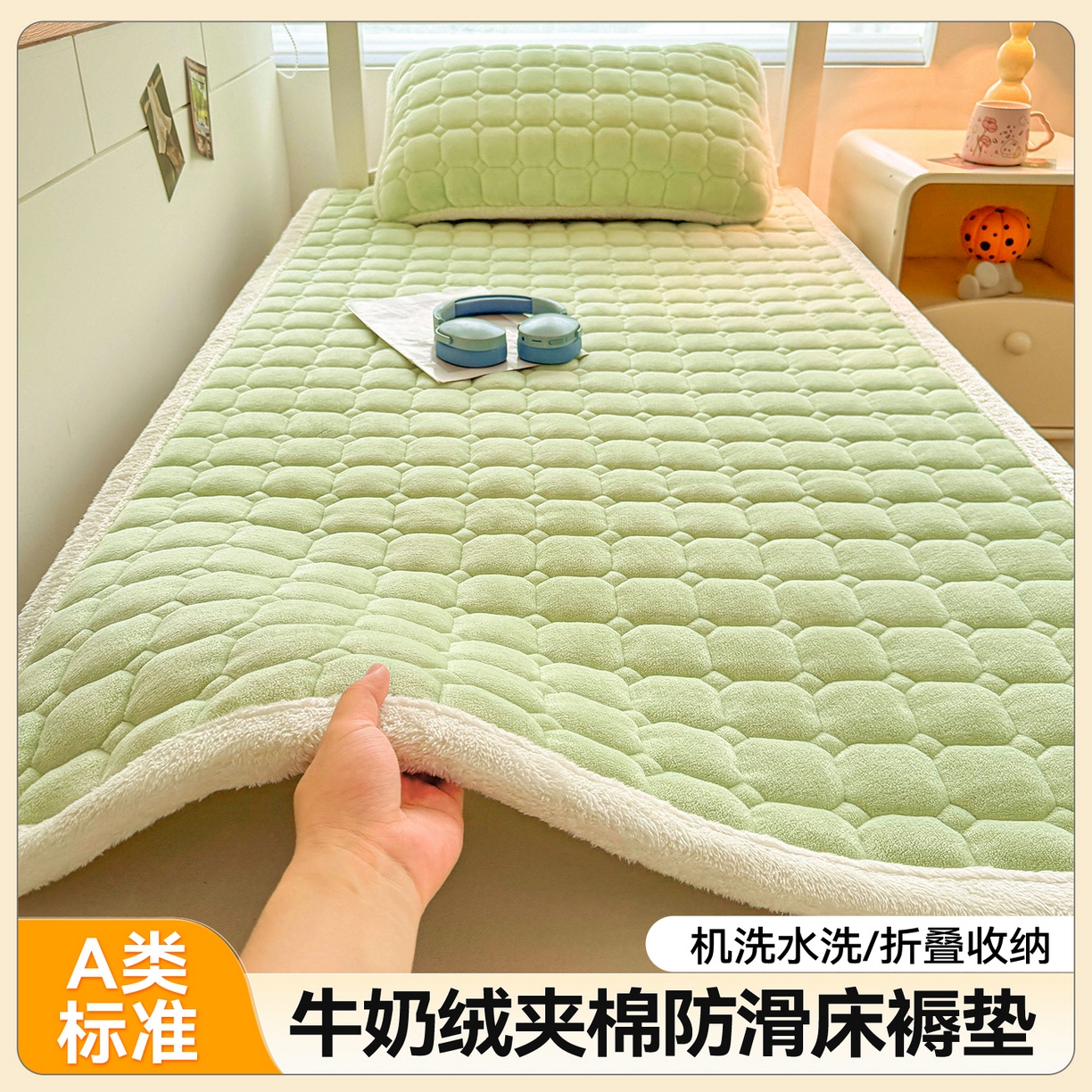 91家纺网 家纺一手货源 找家纺 雯豆家纺 【加厚款】2025新款牛奶绒床褥纯色学生宿舍床垫子 牛奶绒床褥-薄荷绿【加厚款】
