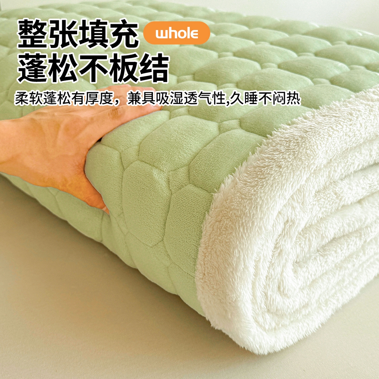 91家纺网 家纺一手货源 找家纺 雯豆家纺 【加厚款】2025新款牛奶绒床褥纯色学生宿舍床垫子 牛奶绒床褥-薄荷绿【加厚款】