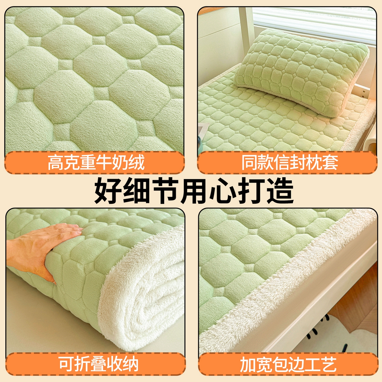 91家纺网 家纺一手货源 找家纺 雯豆家纺 【加厚款】2025新款牛奶绒床褥纯色学生宿舍床垫子 牛奶绒床褥-薄荷绿【加厚款】
