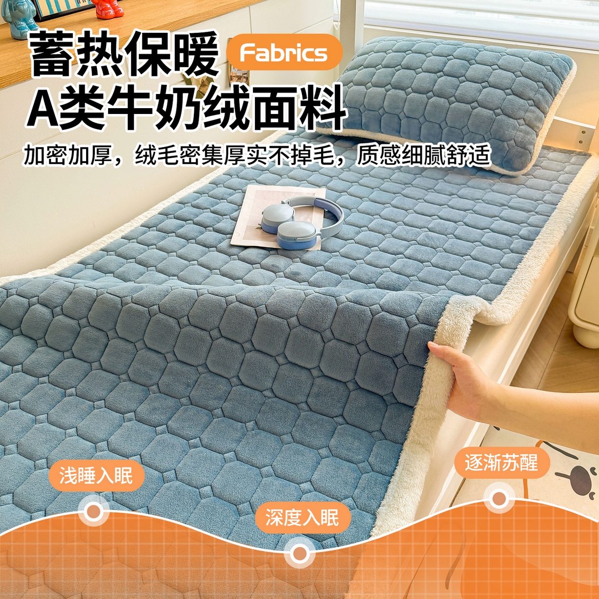 91家纺网 家纺一手货源 找家纺 雯豆家纺 【加厚款】2025新款牛奶绒床褥纯色学生宿舍床垫子 牛奶绒床褥-碧海蓝【加厚款】