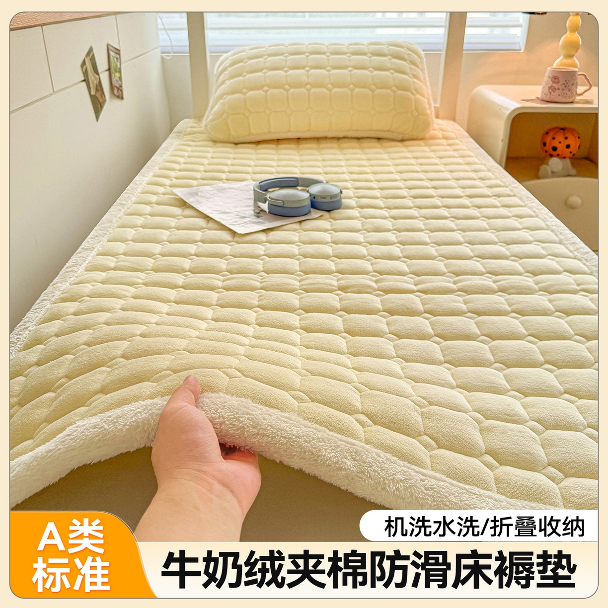 91家纺网 家纺一手货源 找家纺 雯豆家纺 【加厚款】2025新款牛奶绒床褥纯色学生宿舍床垫子 牛奶绒床褥-点黄【加厚款】