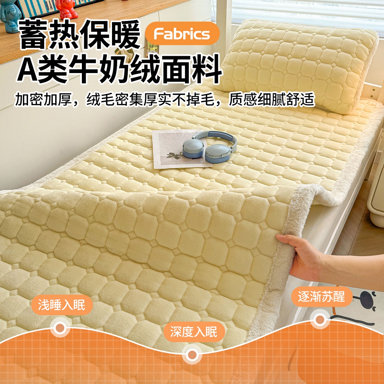91家纺网 家纺一手货源 找家纺 雯豆家纺 【加厚款】2025新款牛奶绒床褥纯色学生宿舍床垫子 牛奶绒床褥-点黄【加厚款】