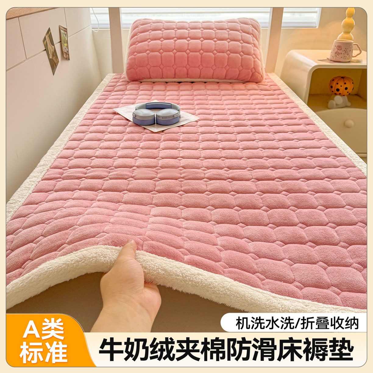 91家纺网 家纺一手货源 找家纺 雯豆家纺 【加厚款】2025新款牛奶绒床褥纯色学生宿舍床垫子 牛奶绒床褥-格调粉【加厚款】