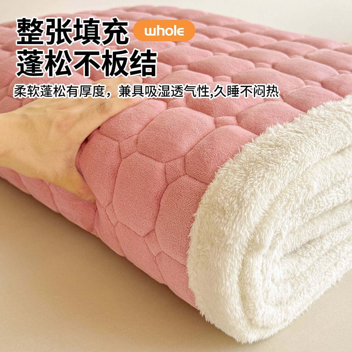 91家纺网 家纺一手货源 找家纺 雯豆家纺 【加厚款】2025新款牛奶绒床褥纯色学生宿舍床垫子 牛奶绒床褥-格调粉【加厚款】