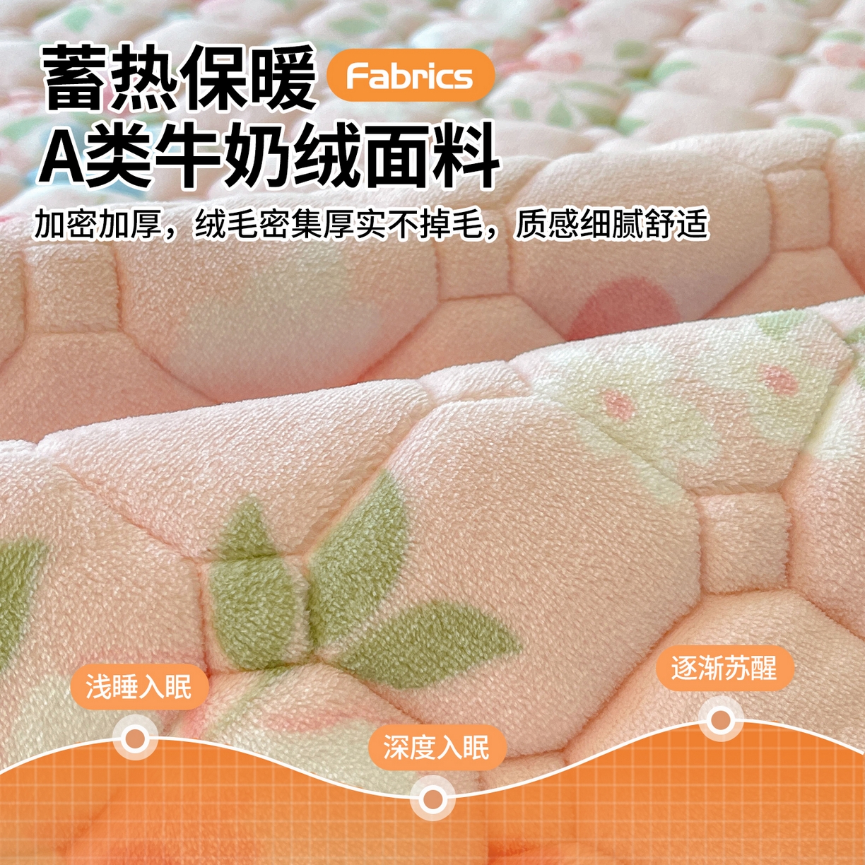 91家纺网 家纺一手货源 找家纺 雯豆家纺 【加厚款】2025新款牛奶绒床垫床护垫印花小清新床褥床垫子 牛奶绒床褥-莱茵【加厚款】