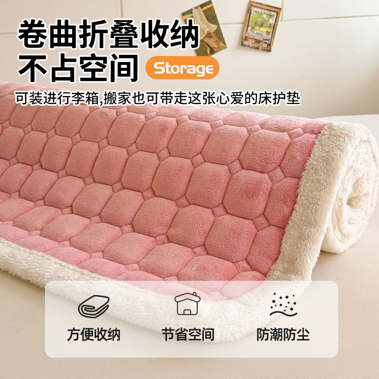 91家纺网 家纺一手货源 找家纺 雯豆家纺 【加厚款】2025新款牛奶绒床褥纯色学生宿舍床垫子 牛奶绒床褥-格调粉【加厚款】