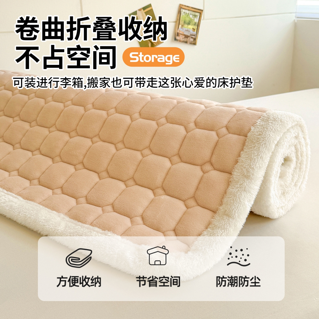 91家纺网 家纺一手货源 找家纺 雯豆家纺 【加厚款】2025新款牛奶绒床褥纯色学生宿舍床垫子 牛奶绒床褥-山茶杏【加厚款】