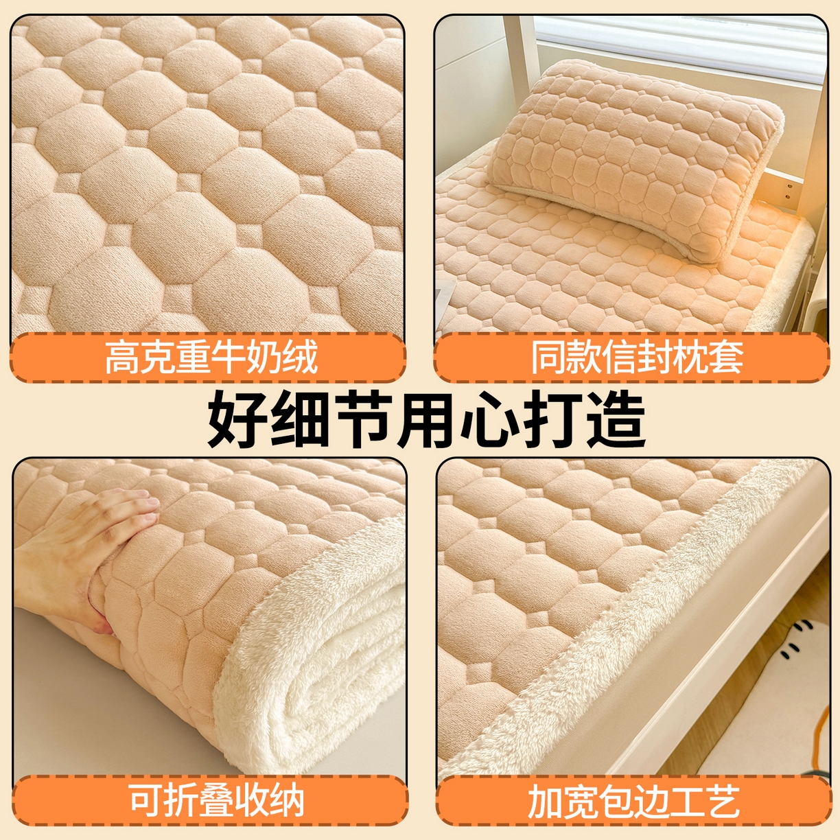 91家纺网 家纺一手货源 找家纺 雯豆家纺 【加厚款】2025新款牛奶绒床褥纯色学生宿舍床垫子 牛奶绒床褥-山茶杏【加厚款】