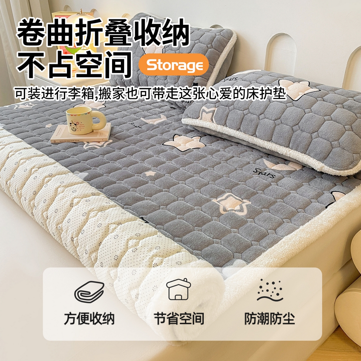 91家纺网 家纺一手货源 找家纺 雯豆家纺 【加厚款】2025新款牛奶绒床垫床护垫印花小清新床褥床垫子 牛奶绒床褥-满天星【加厚款】