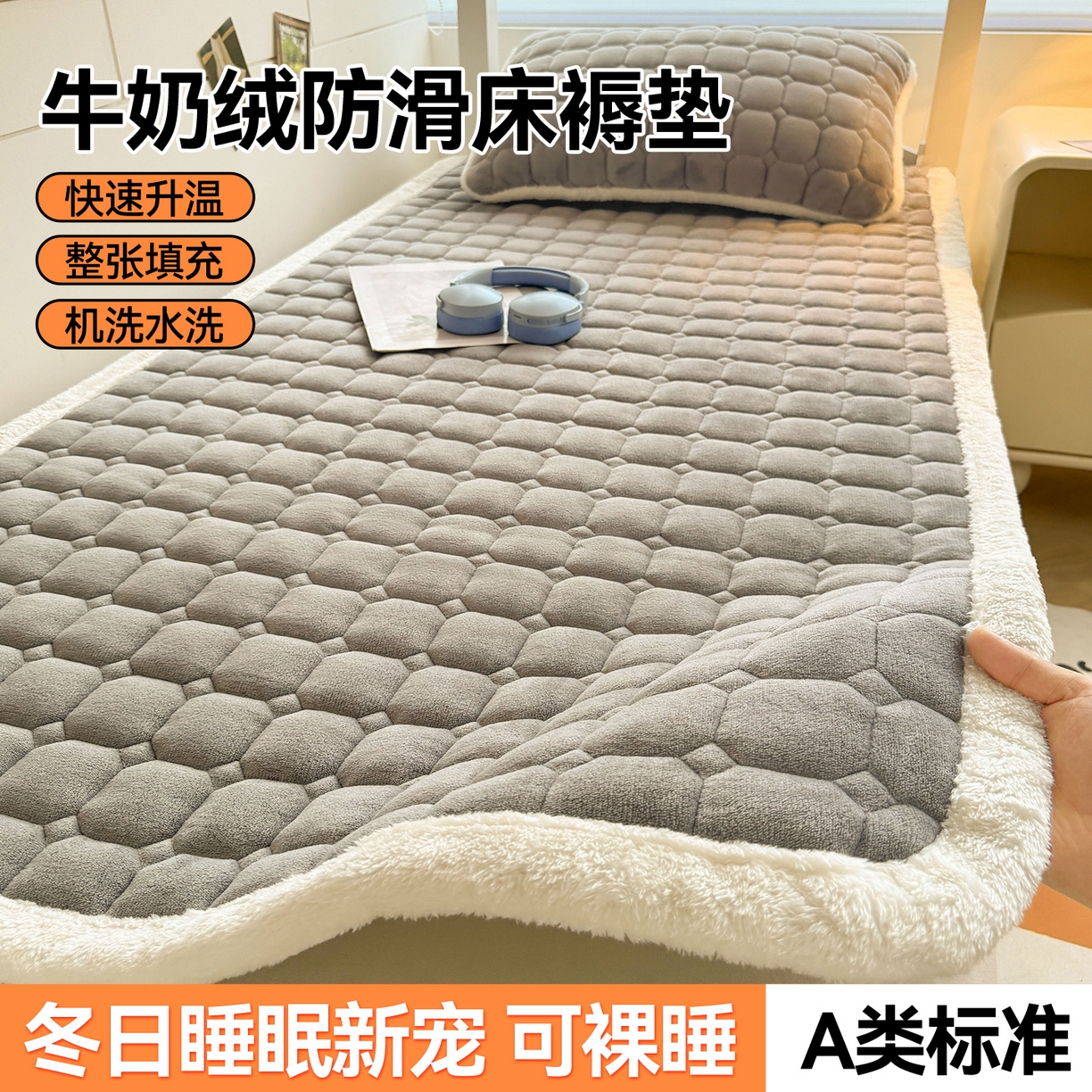 91家纺网 家纺一手货源 找家纺 雯豆家纺 【加厚款】2025新款牛奶绒床褥纯色学生宿舍床垫子 牛奶绒床褥-深空灰【加厚款】
