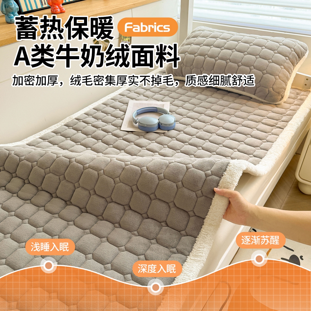 91家纺网 家纺一手货源 找家纺 雯豆家纺 【加厚款】2025新款牛奶绒床褥纯色学生宿舍床垫子 牛奶绒床褥-深空灰【加厚款】