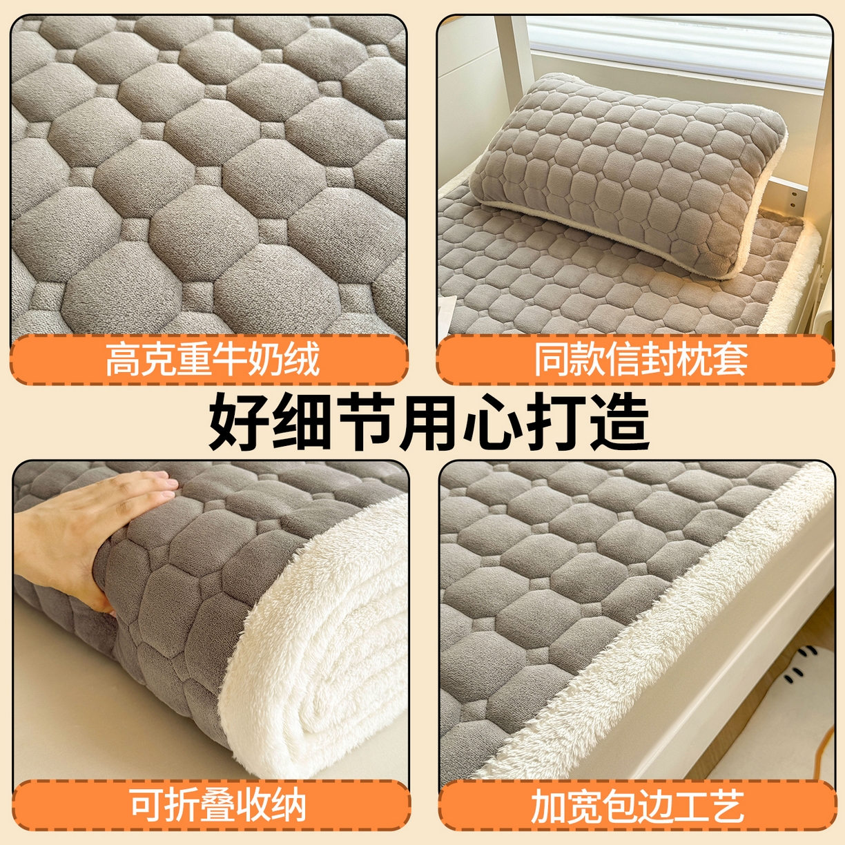 91家纺网 家纺一手货源 找家纺 雯豆家纺 【加厚款】2025新款牛奶绒床褥纯色学生宿舍床垫子 牛奶绒床褥-深空灰【加厚款】