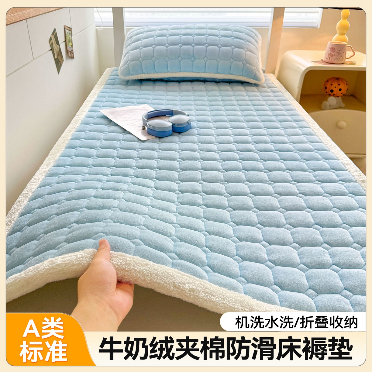 91家纺网 家纺一手货源 找家纺 雯豆家纺 【加厚款】2025新款牛奶绒床褥纯色学生宿舍床垫子 牛奶绒床褥-天蓝【加厚款】