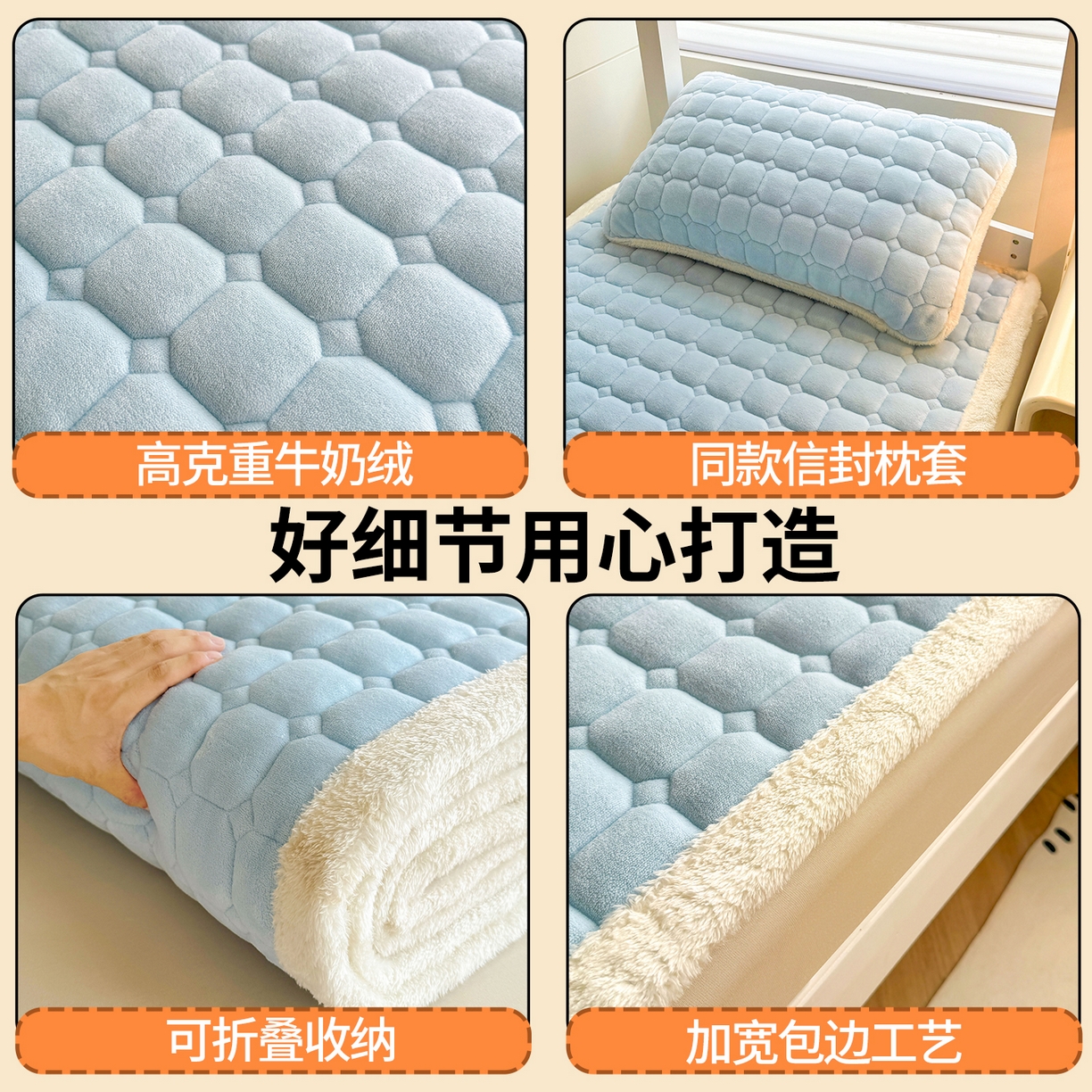 91家纺网 家纺一手货源 找家纺 雯豆家纺 【加厚款】2025新款牛奶绒床褥纯色学生宿舍床垫子 牛奶绒床褥-天蓝【加厚款】