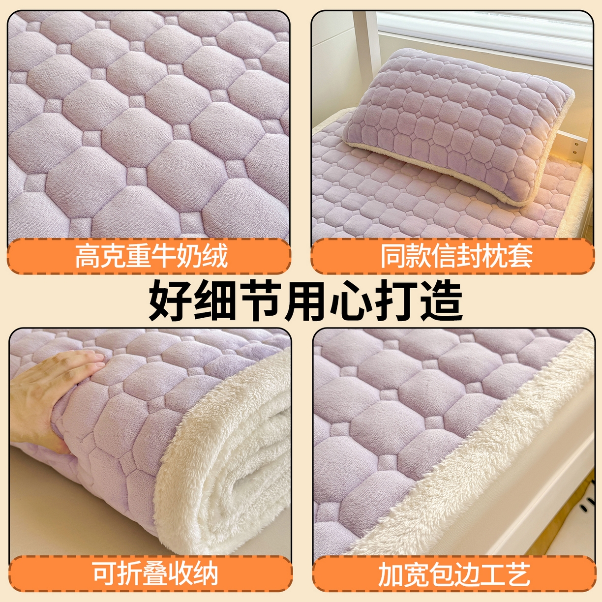 91家纺网 家纺一手货源 找家纺 雯豆家纺 【加厚款】2025新款牛奶绒床褥纯色学生宿舍床垫子 牛奶绒床褥-雪青【加厚款】