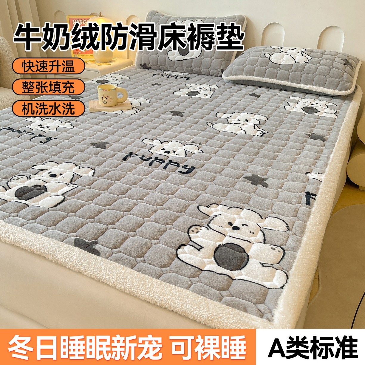 91家纺网 家纺一手货源 找家纺 雯豆家纺 【加厚款】2025新款牛奶绒床垫床护垫印花小清新床褥床垫子 牛奶绒床褥-皮皮狗【加厚款】
