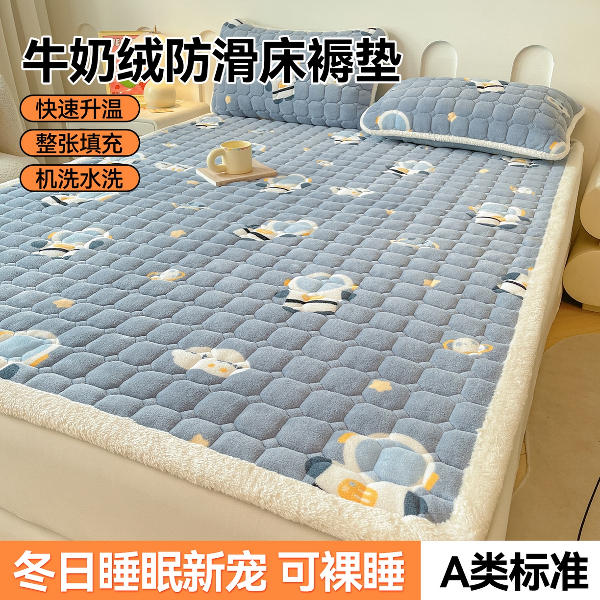 91家纺网 家纺一手货源 找家纺 雯豆家纺 【加厚款】2025新款牛奶绒床垫床护垫印花小清新床褥床垫子 牛奶绒床褥-小小太空人【加厚款】