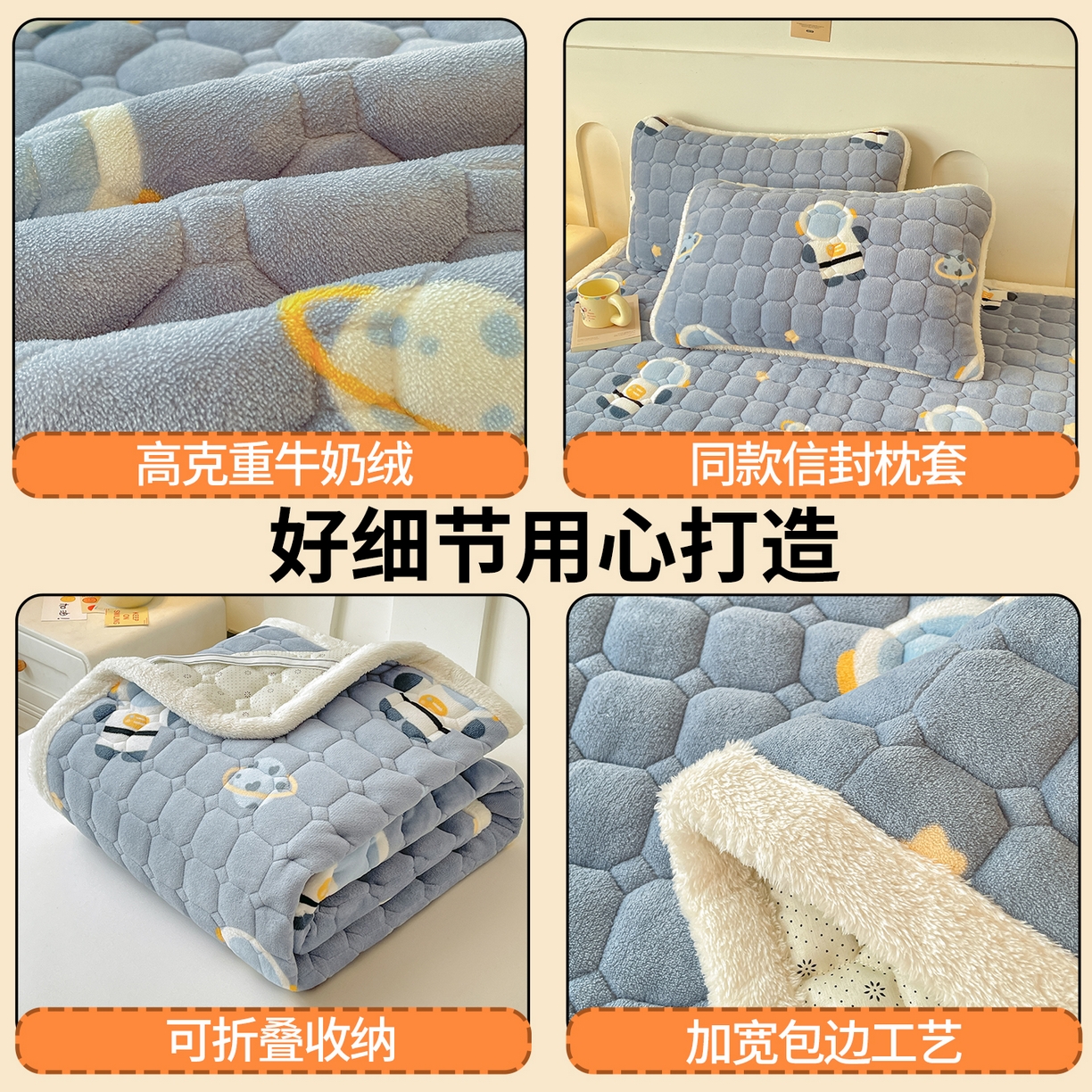 91家纺网 家纺一手货源 找家纺 雯豆家纺 【加厚款】2025新款牛奶绒床垫床护垫印花小清新床褥床垫子 牛奶绒床褥-小小太空人【加厚款】