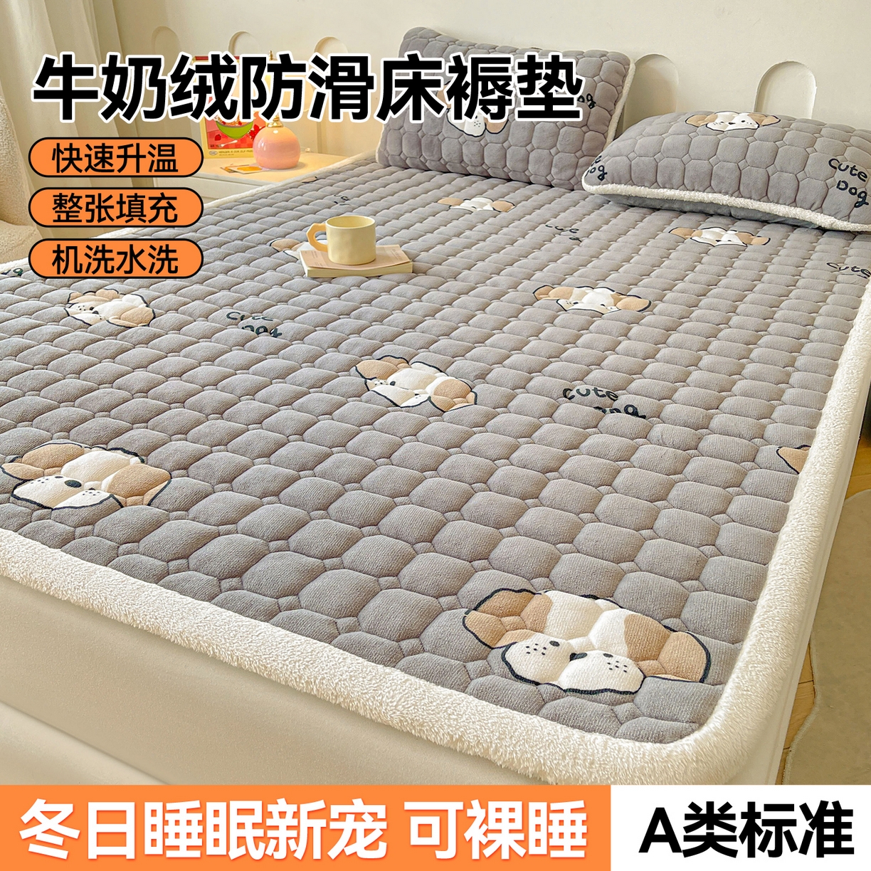 91家纺网 家纺一手货源 找家纺 雯豆家纺 【加厚款】2025新款牛奶绒床垫床护垫印花小清新床褥床垫子 牛奶绒床褥-阳光狗【加厚款】