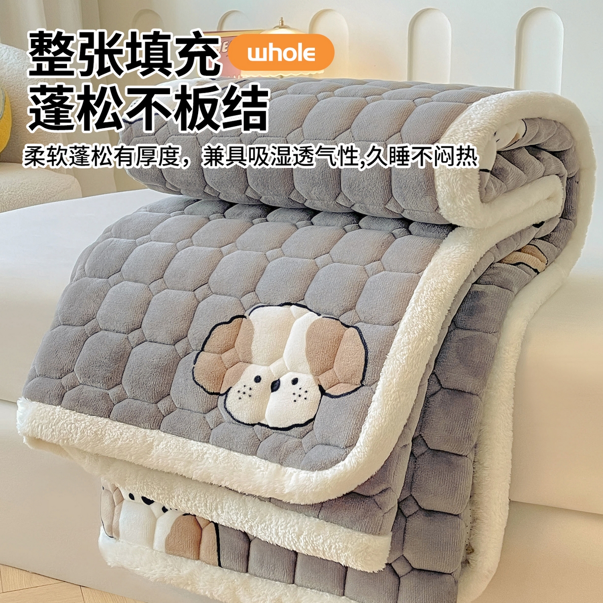 91家纺网 家纺一手货源 找家纺 雯豆家纺 【加厚款】2025新款牛奶绒床垫床护垫印花小清新床褥床垫子 牛奶绒床褥-阳光狗【加厚款】