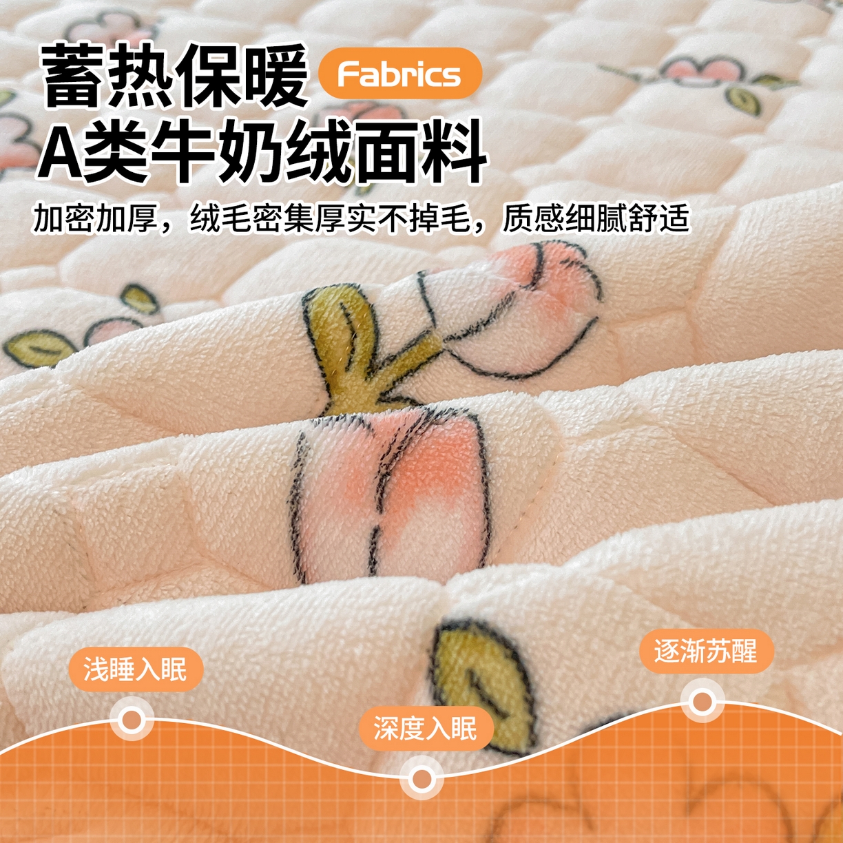 91家纺网 家纺一手货源 找家纺 雯豆家纺 【加厚款】2025新款牛奶绒床垫床护垫印花小清新床褥床垫子 牛奶绒床褥-月季小兔【加厚款】