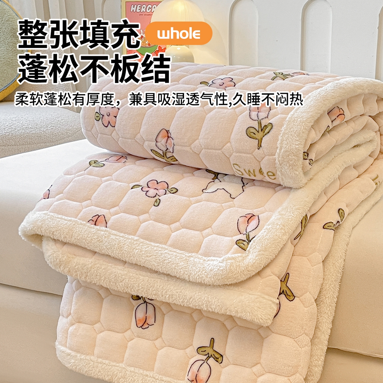 91家纺网 家纺一手货源 找家纺 雯豆家纺 【加厚款】2025新款牛奶绒床垫床护垫印花小清新床褥床垫子 牛奶绒床褥-月季小兔【加厚款】