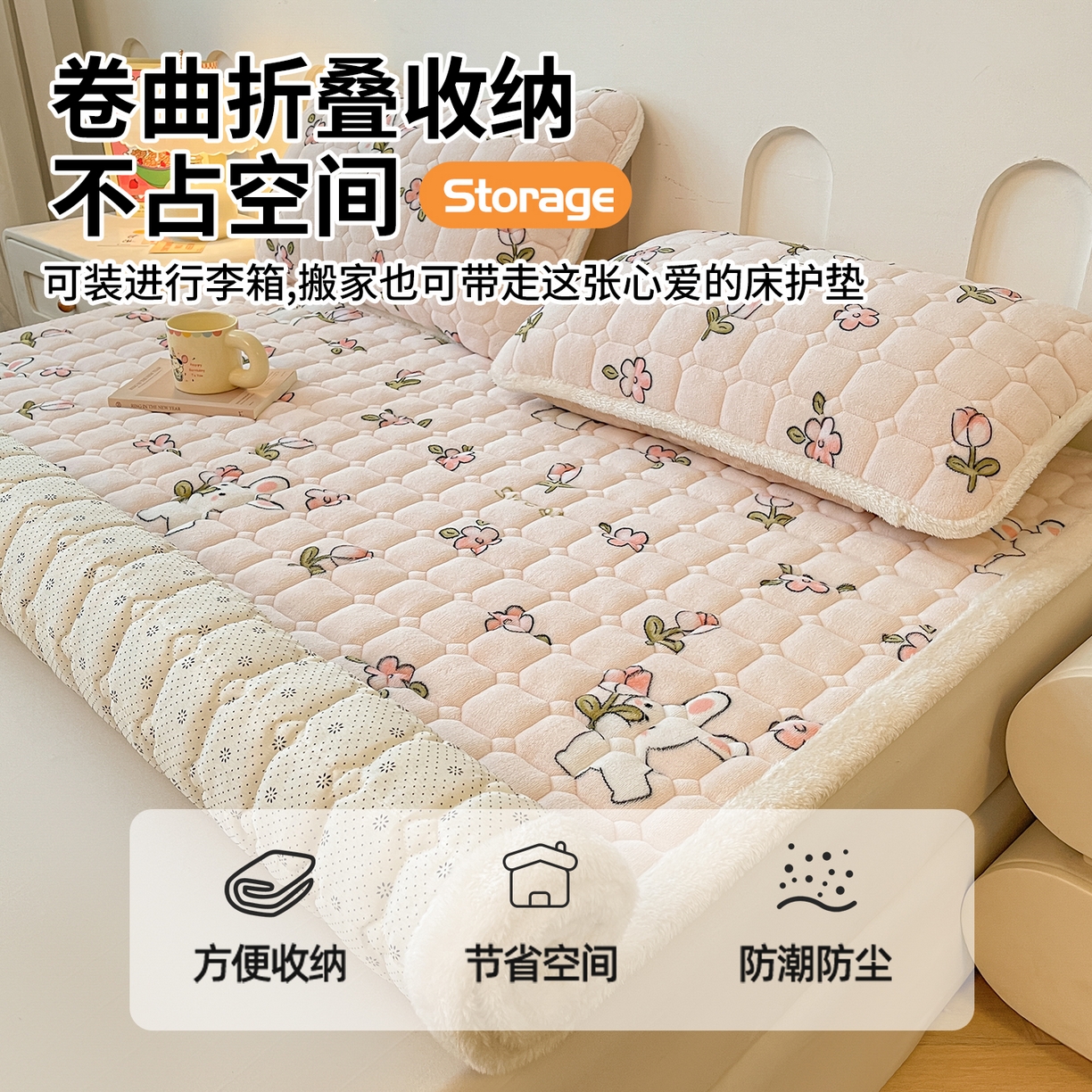 91家纺网 家纺一手货源 找家纺 雯豆家纺 【加厚款】2025新款牛奶绒床垫床护垫印花小清新床褥床垫子 牛奶绒床褥-月季小兔【加厚款】