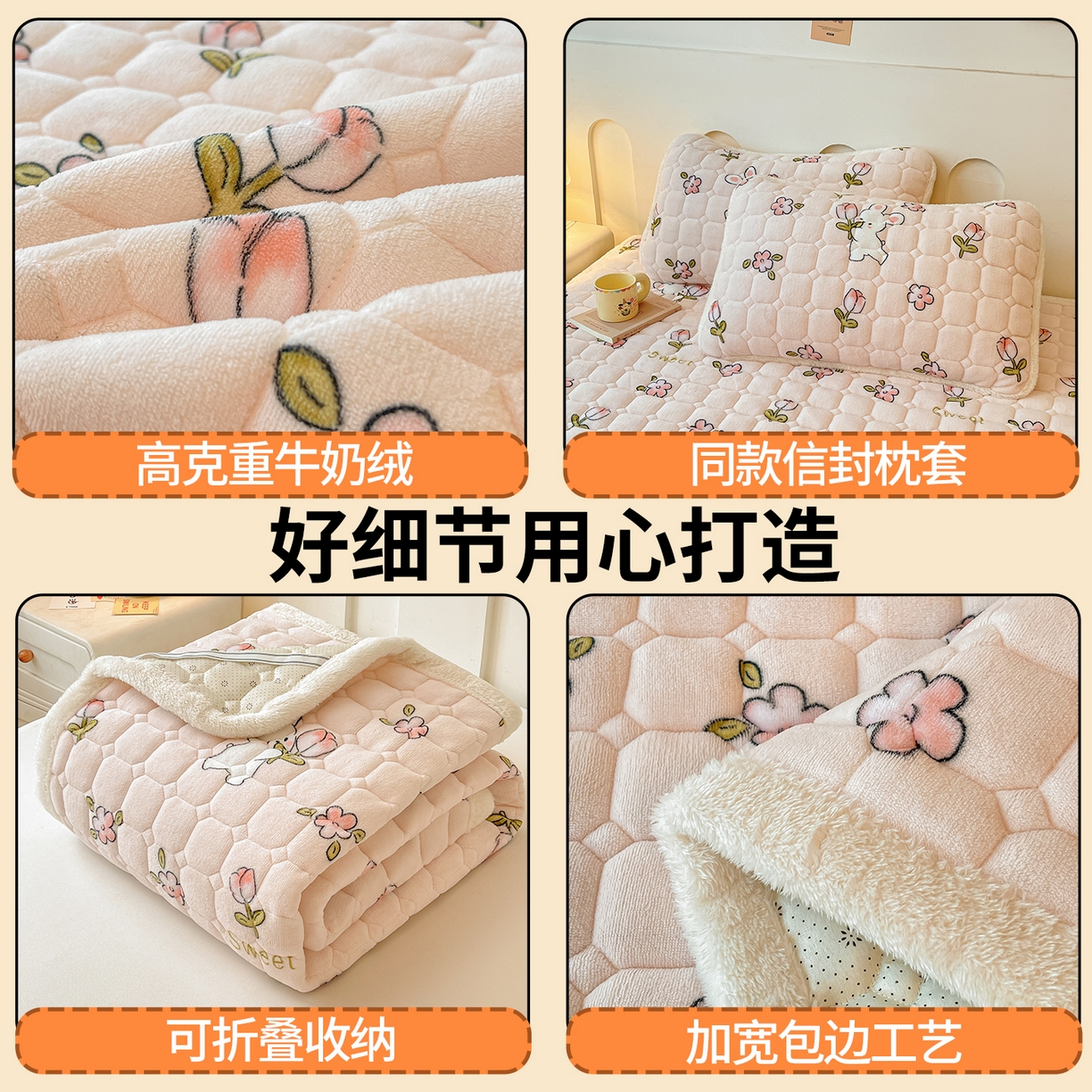91家纺网 家纺一手货源 找家纺 雯豆家纺 【加厚款】2025新款牛奶绒床垫床护垫印花小清新床褥床垫子 牛奶绒床褥-月季小兔【加厚款】