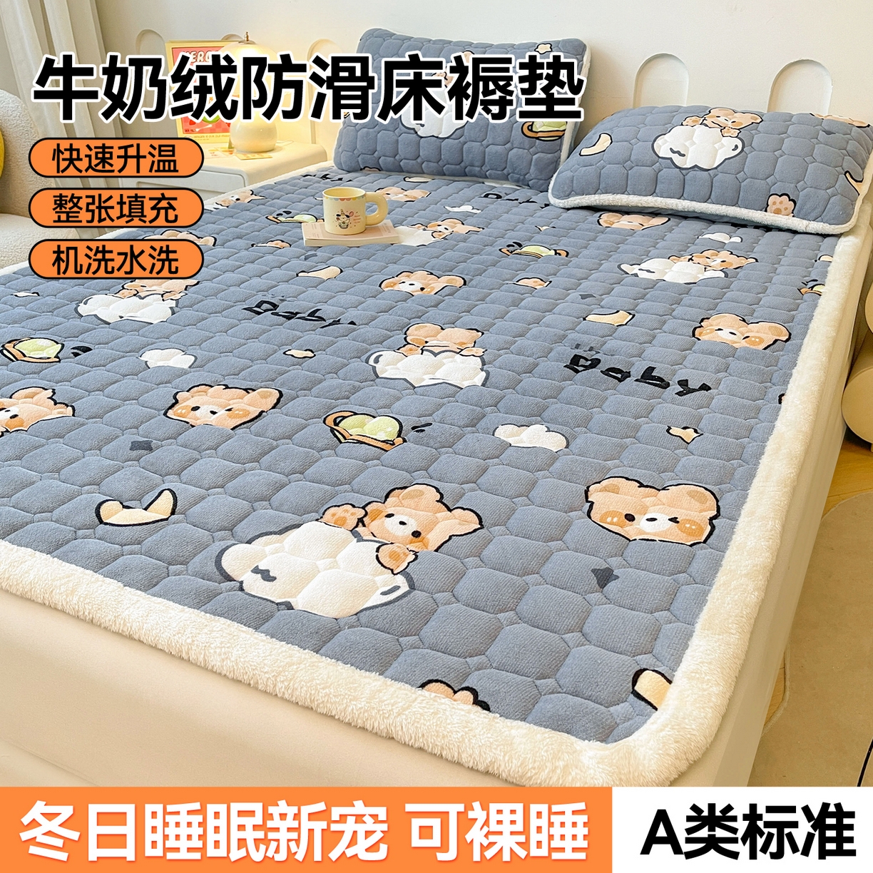 91家纺网 家纺一手货源 找家纺 雯豆家纺 【加厚款】2025新款牛奶绒床垫床护垫印花小清新床褥床垫子 牛奶绒床褥-云朵熊【加厚款】